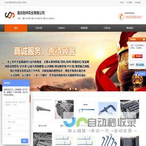 重庆步步紧