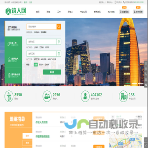 筑人网