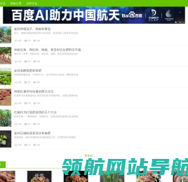 农村信息平台