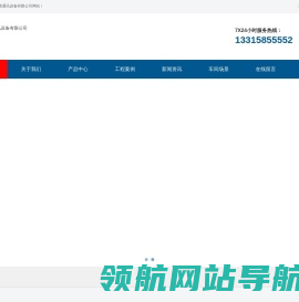 河北鋆塔铁塔通讯设备有限公司