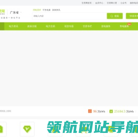 甘蔗网