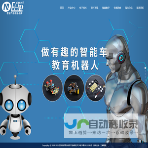 乐帮手电子