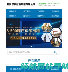 盐城吊车出租,吊车租赁,吊车公司