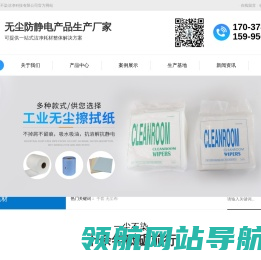 昆山一尘不染洁净科技有限公司