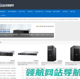 Dell服务器