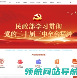 灯塔慈善救助基金会官方网站