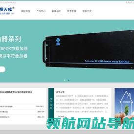 北京纵横天成科技有限公司