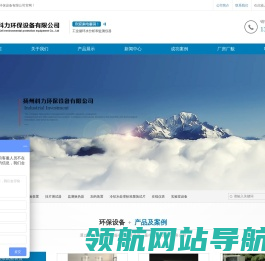 扬州科力环保设备有限公司