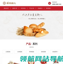 启东蛋糕预订,启东面包,启东蛋糕