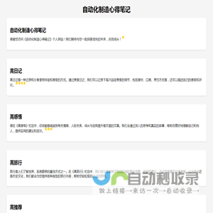 自动化制造心得笔记