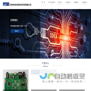 深圳市卓云联创科技开发有限公司