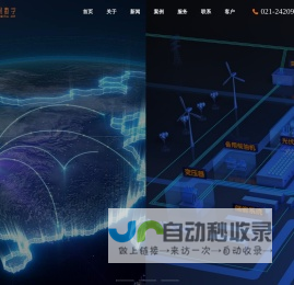 上海温玛电子科技有限公司