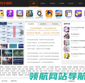 2345手游,手游下载,手游排行榜