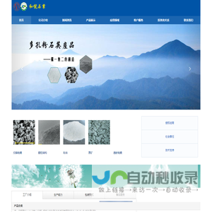 公司首页