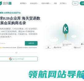 出海派