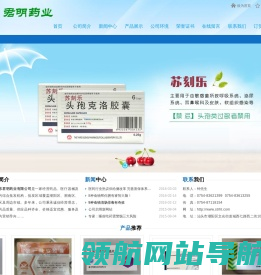 广东君明药业,www.strht.com,汕头君明,汕头药品批发,汕头药业,汕头医疗器材,汕头中成药,连锁药品店,医药公司,汕头市君明药业有限公司