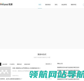 聚募网