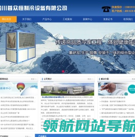 乐山冻库安装,乐山冷库安装,乐山保鲜库价格,乐山冷库,乐山冻库,乐山冷库设计,乐山冷藏库修建,乐山气调库造价,乐山小型冻库建造,乐山大型冻库安装公司