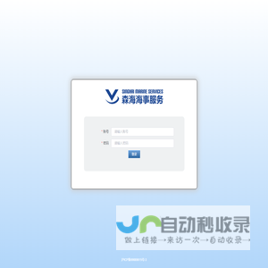 上海森海海事服务有限公司