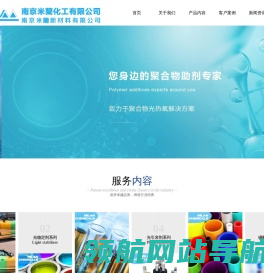 紫外线吸收剂