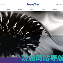 大和热磁