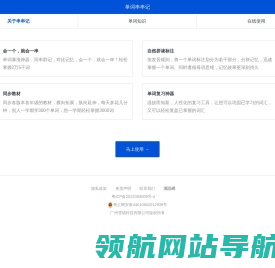 单词串串记
