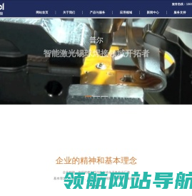 苏州普尔焊接技术有限公司