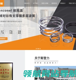 碟形弹簧