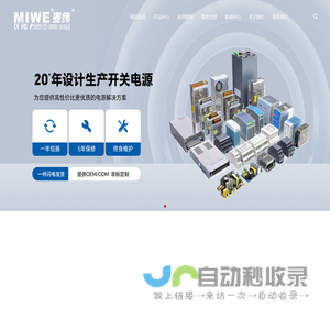 浙江麦纬电气科技有限公司