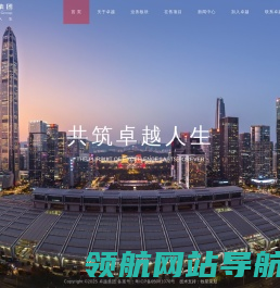 卓越集团