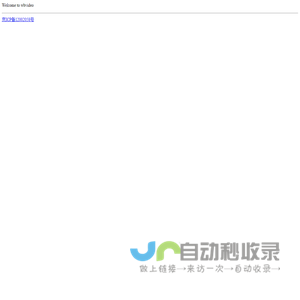 微博文件平台