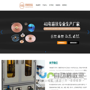 镇江市丹徒区丹鹰仪表游丝厂