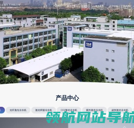 冷水机