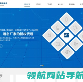 佛山洛芯微科技有限公司