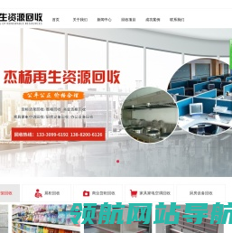 成都杰杨再生资源回收有限公司
