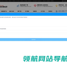 沈阳电缆厂【沈阳辽缆电缆厂】