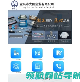 宜兴市大田瓷业有限公司