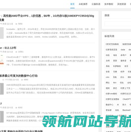 主机评测网