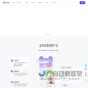 阿里妈妈数智经营