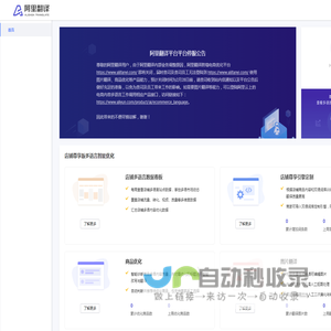 阿里翻译