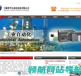 上海贤孚自动化设备有限公司