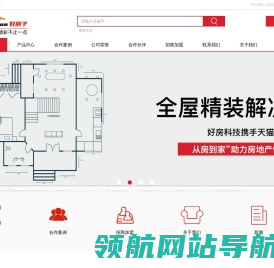 好房子网