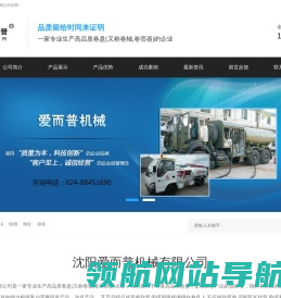 沈阳爱而普机械有限公司