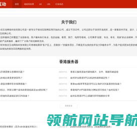 高防服务器