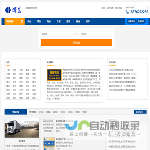 泉州物流公司
