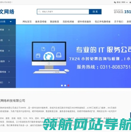 石家庄投影机维修