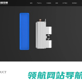 江苏佳宝空调有限公司