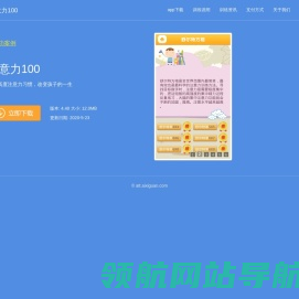 中小学生注意力训练,注意力不集中,注意力障碍培训专家