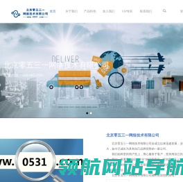 北京零五三一网络技术有限公司