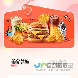 兑换码